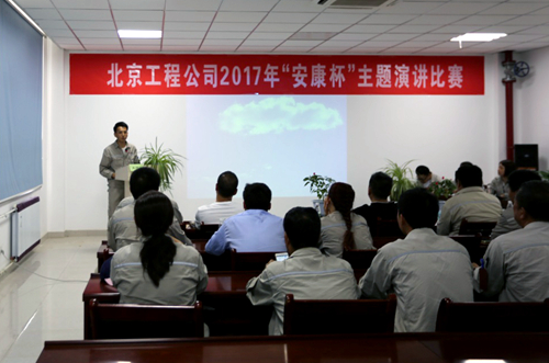 延能化項目部開展多樣的“安康杯”競賽 (3)_副本.jpg